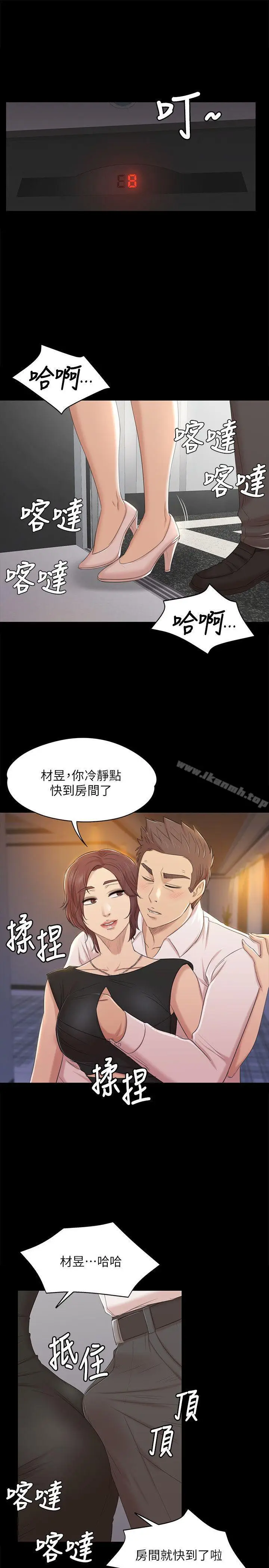漫画《KTV情人》第47话第17张图