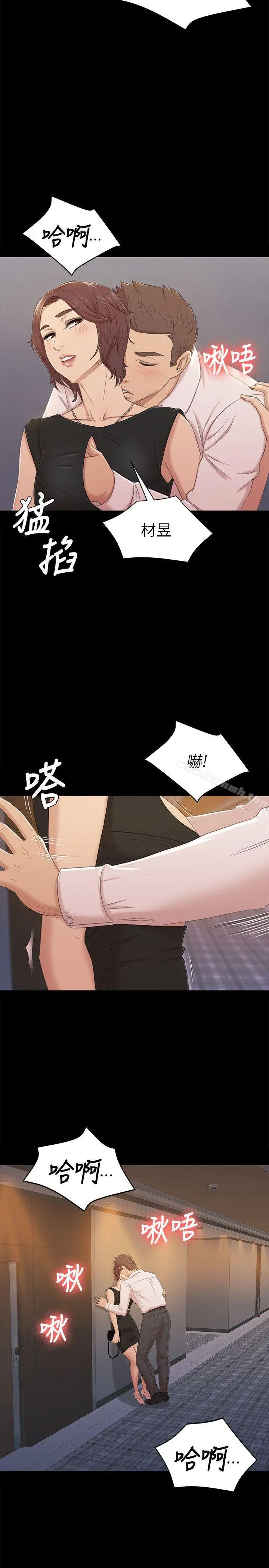 漫画《KTV情人》第47话第18张图