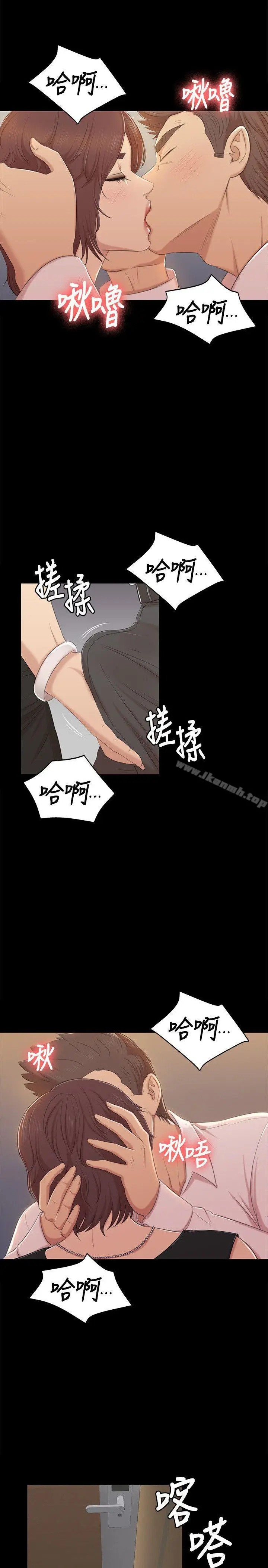 漫画《KTV情人》第47话第19张图