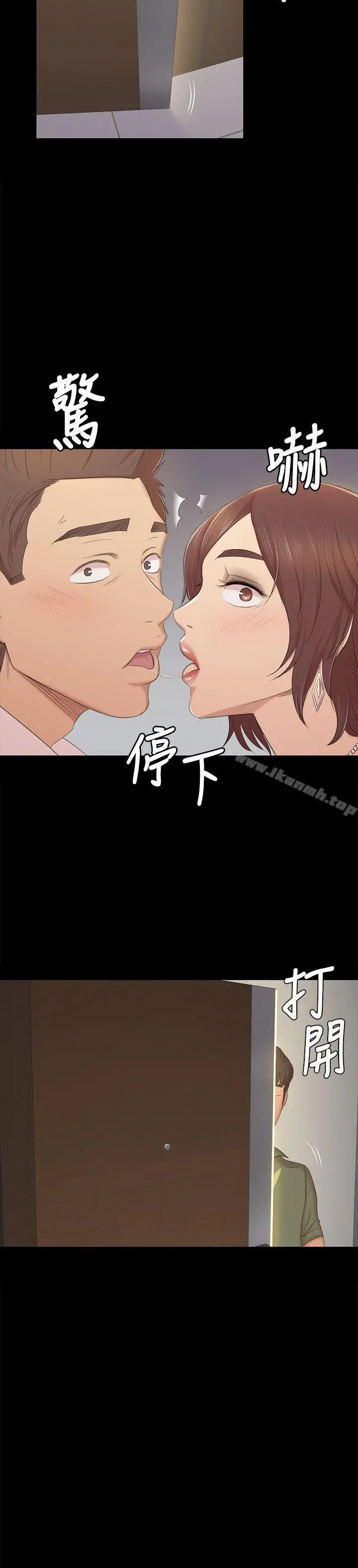 漫画《KTV情人》第47话第20张图