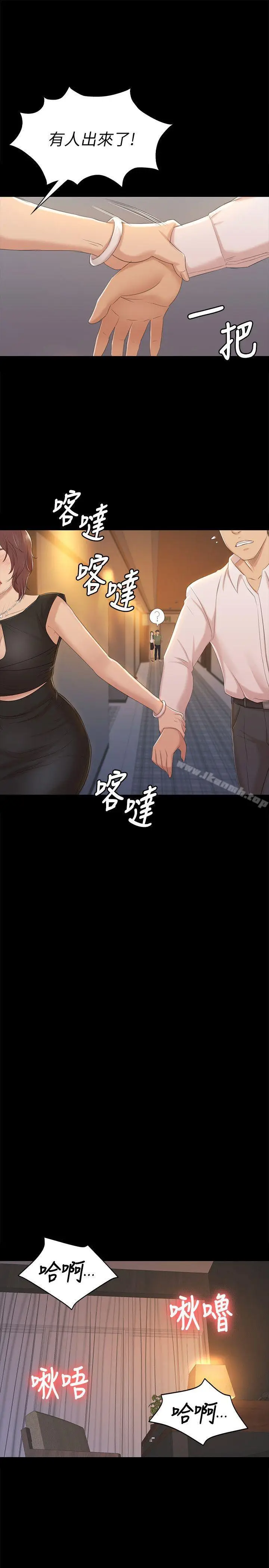 漫画《KTV情人》第47话第21张图