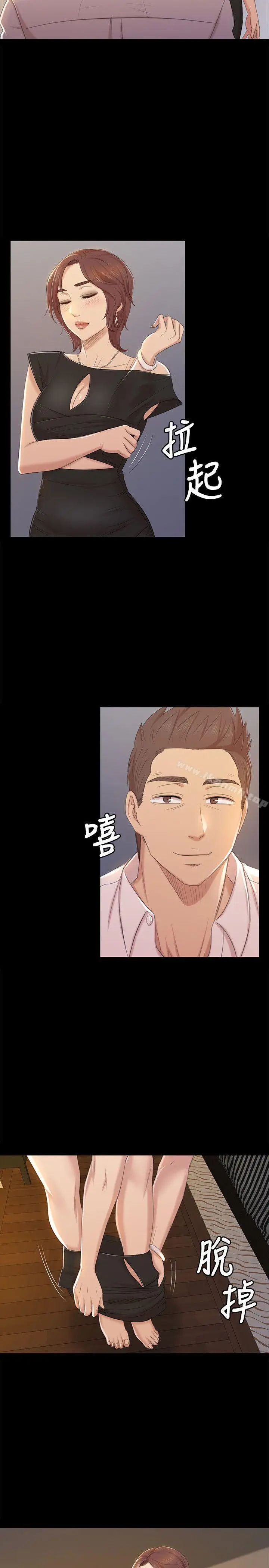 漫画《KTV情人》第47话第23张图