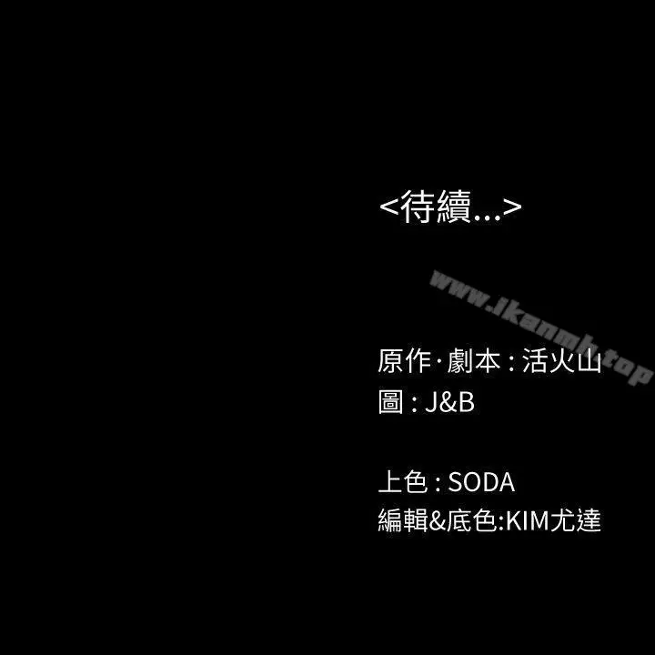 漫画《KTV情人》第47话第25张图