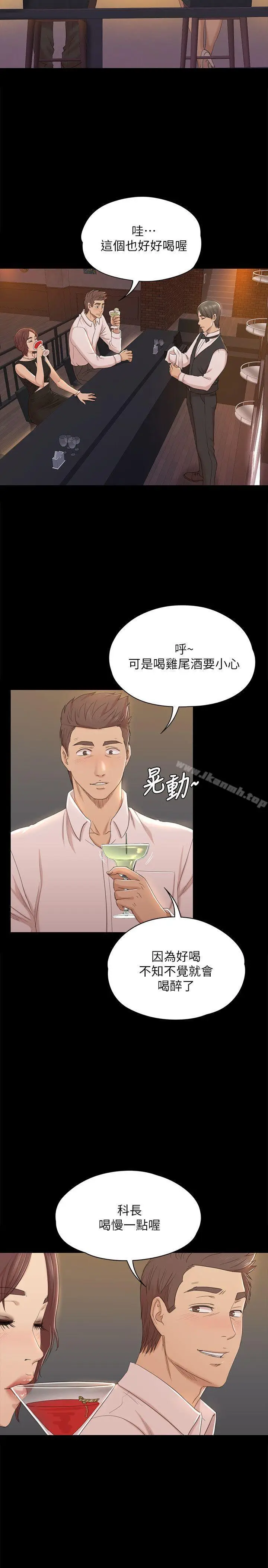 漫画《KTV情人》第47话第5张图