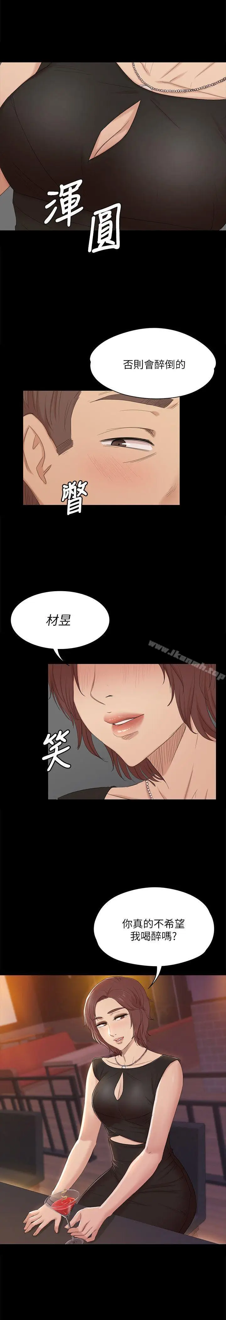 漫画《KTV情人》第47话第6张图
