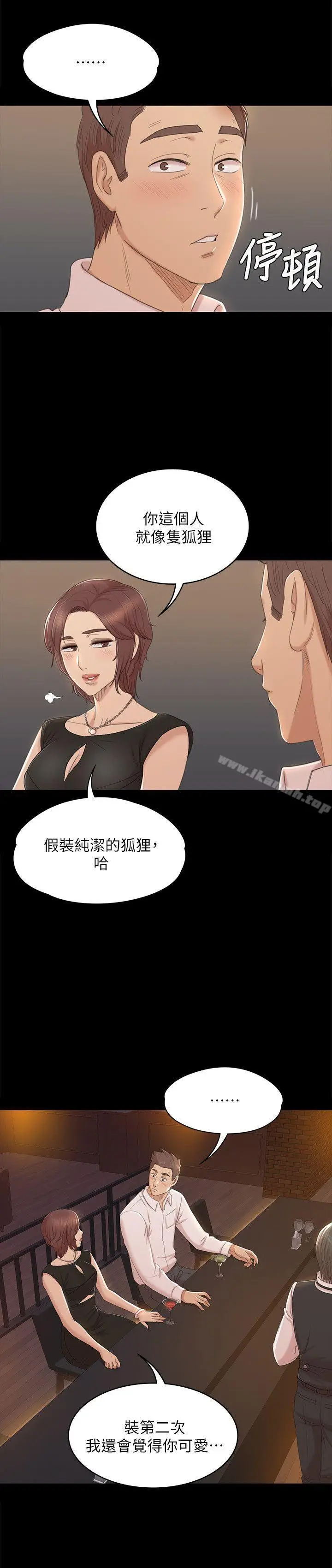 漫画《KTV情人》第47话第7张图