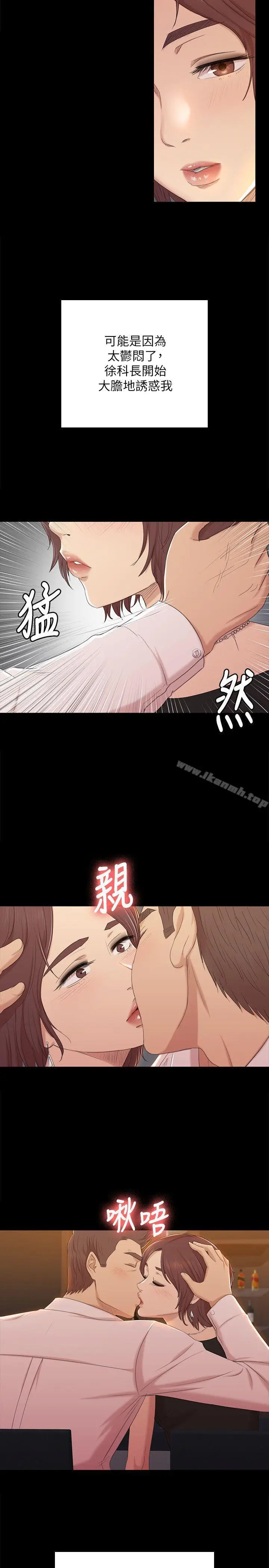 漫画《KTV情人》第47话第9张图