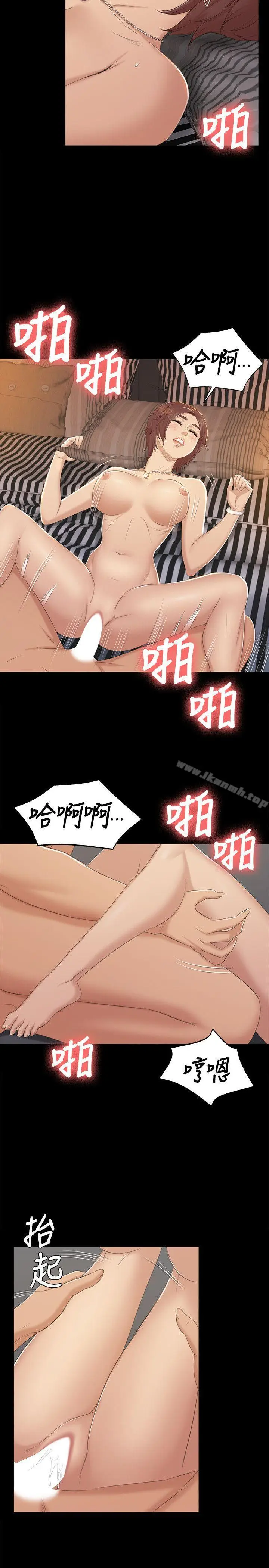 漫画《KTV情人》第48话第14张图