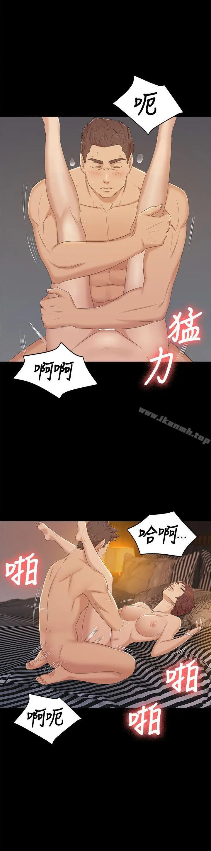 漫画《KTV情人》第48话第15张图