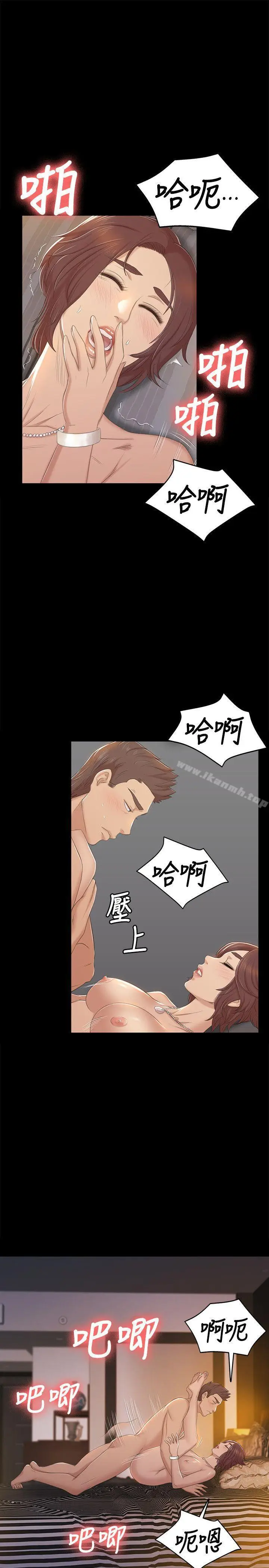 漫画《KTV情人》第48话第16张图