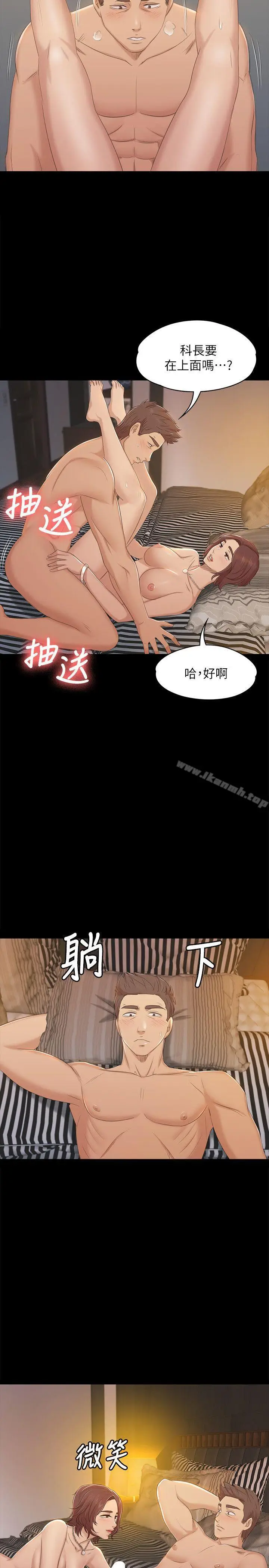 漫画《KTV情人》第48话第18张图