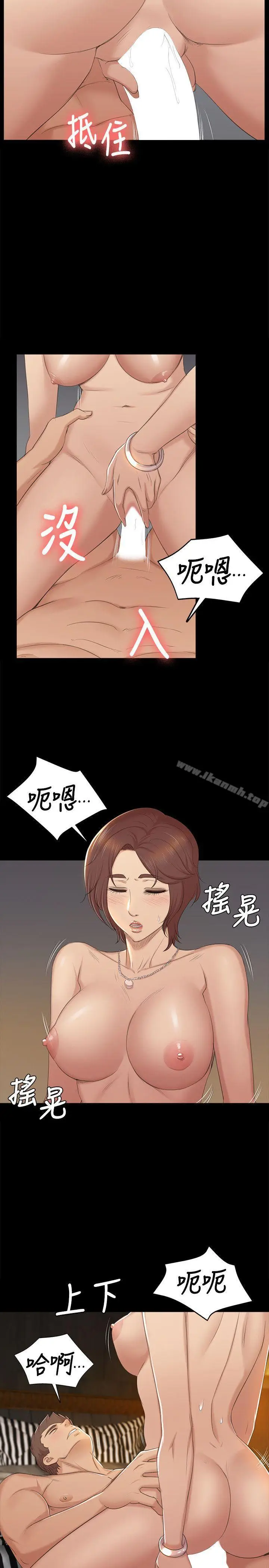 漫画《KTV情人》第48话第21张图