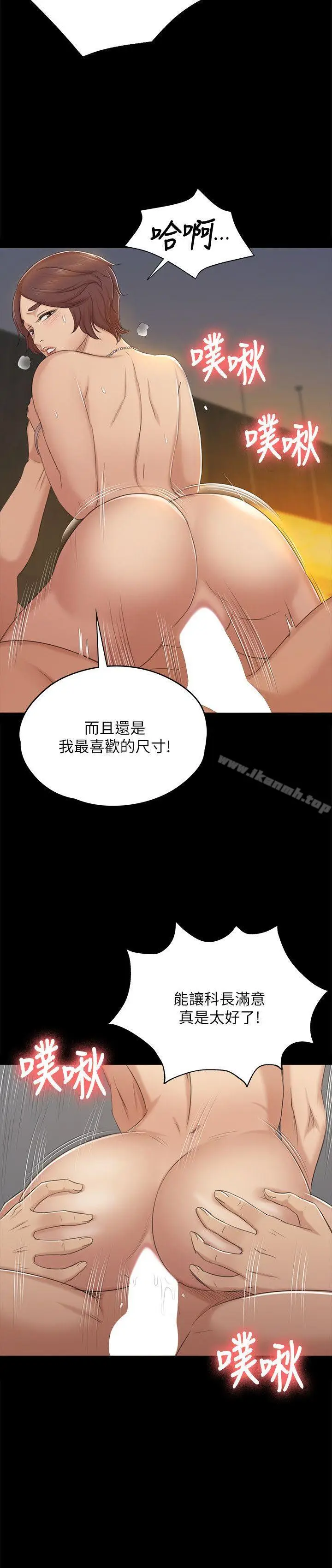 漫画《KTV情人》第48话第23张图