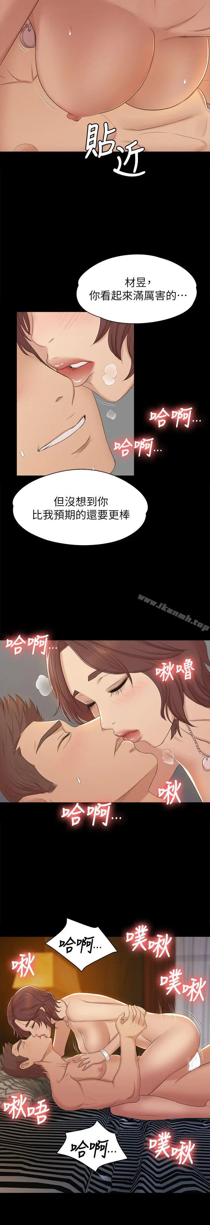 漫画《KTV情人》第48话第26张图