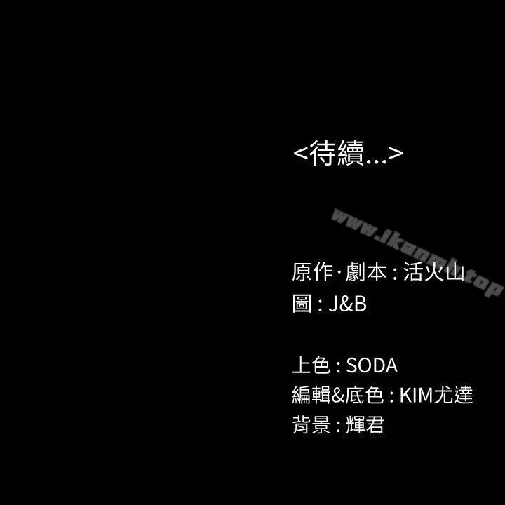 漫画《KTV情人》第48话第28张图
