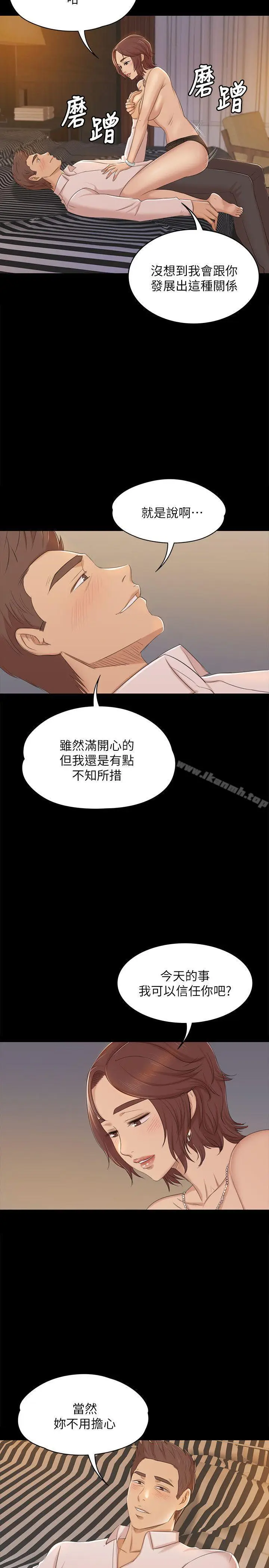 漫画《KTV情人》第48话第9张图
