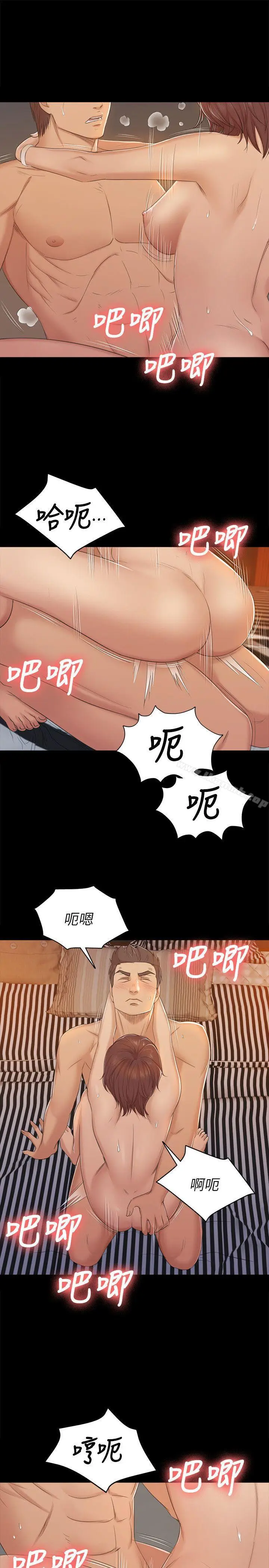 漫画《KTV情人》第49话第12张图