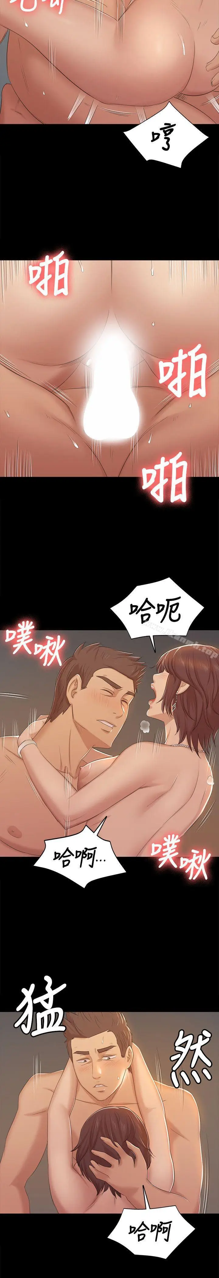 漫画《KTV情人》第49话第13张图