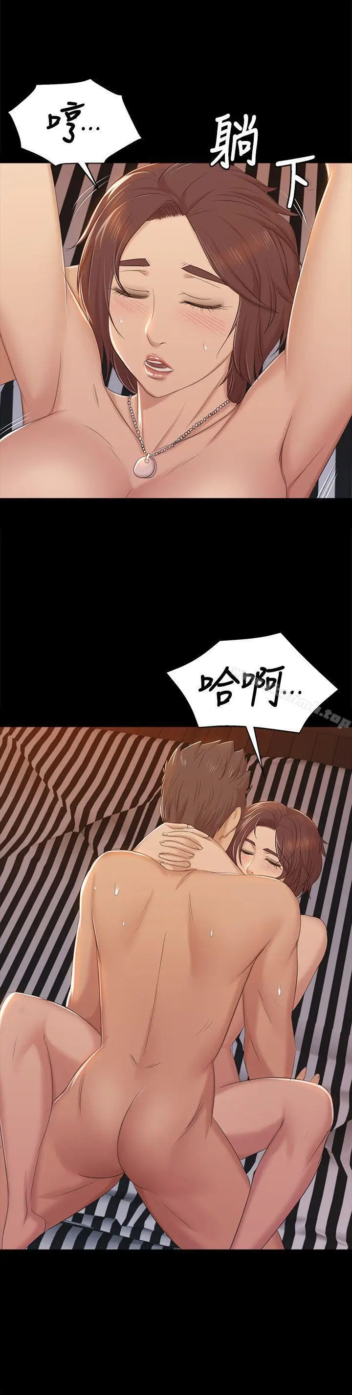 漫画《KTV情人》第49话第14张图