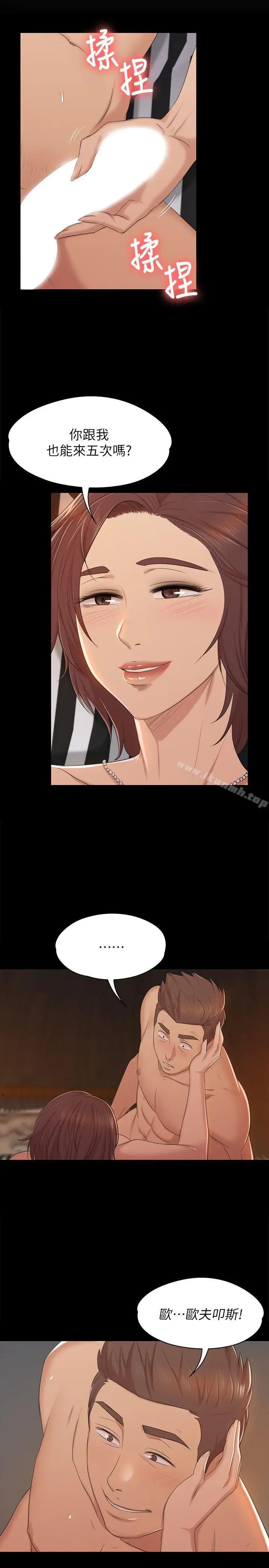 漫画《KTV情人》第49话第20张图