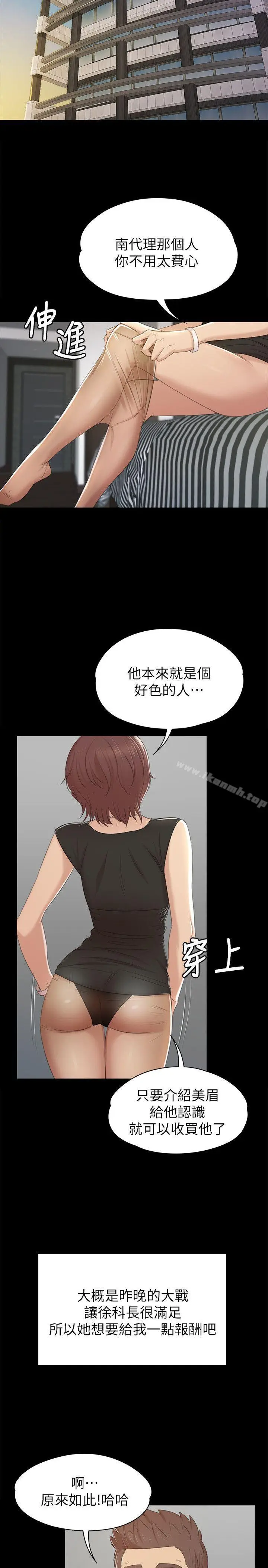 漫画《KTV情人》第49话第26张图