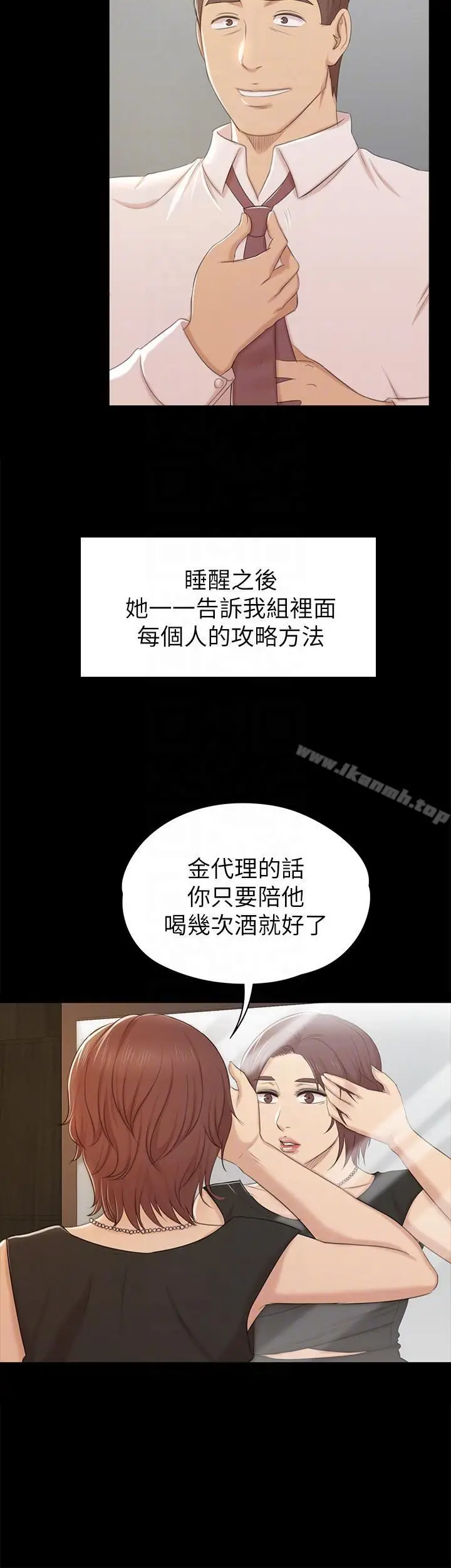 漫画《KTV情人》第49话第27张图