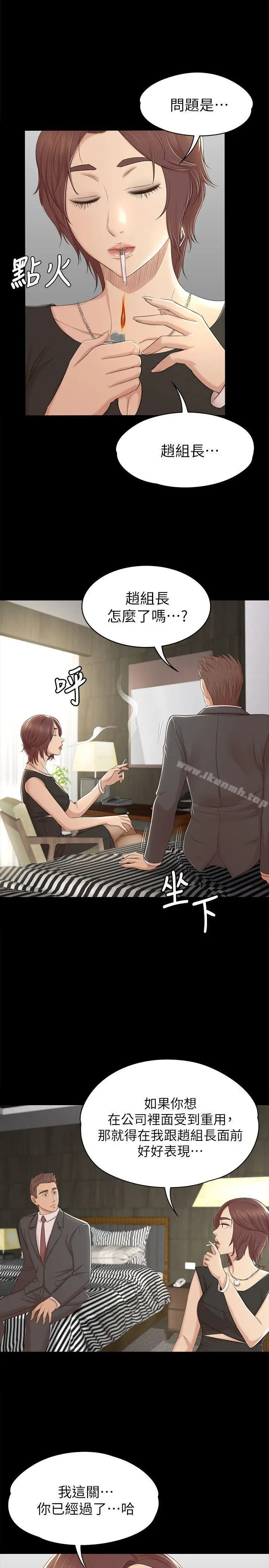漫画《KTV情人》第49话第29张图