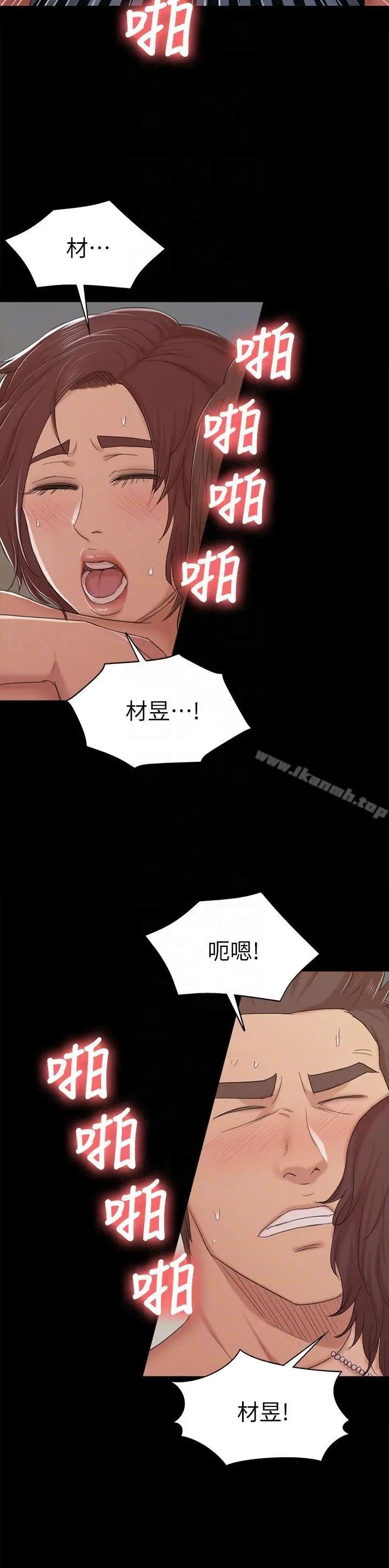 漫画《KTV情人》第49话第7张图