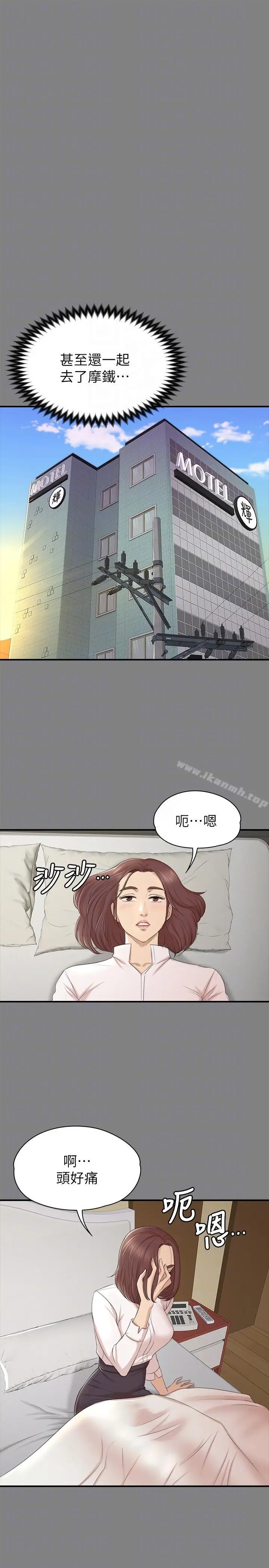 漫画《KTV情人》第50话第13张图