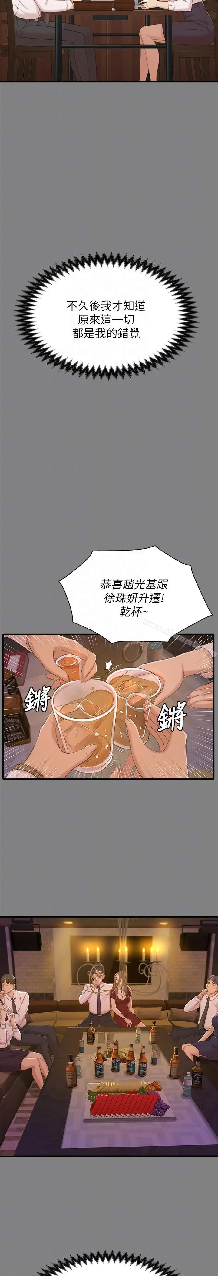 漫画《KTV情人》第50话第17张图