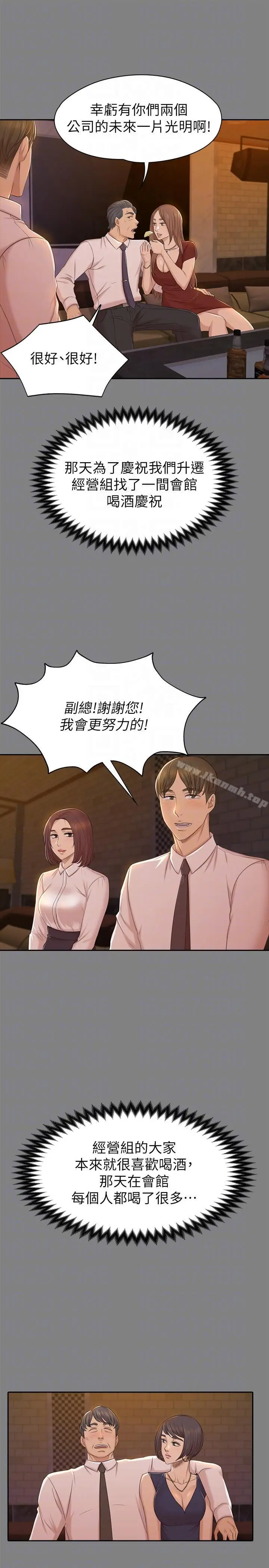 漫画《KTV情人》第50话第19张图