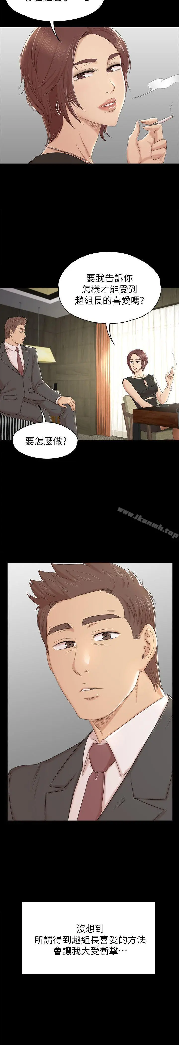 漫画《KTV情人》第50话第2张图
