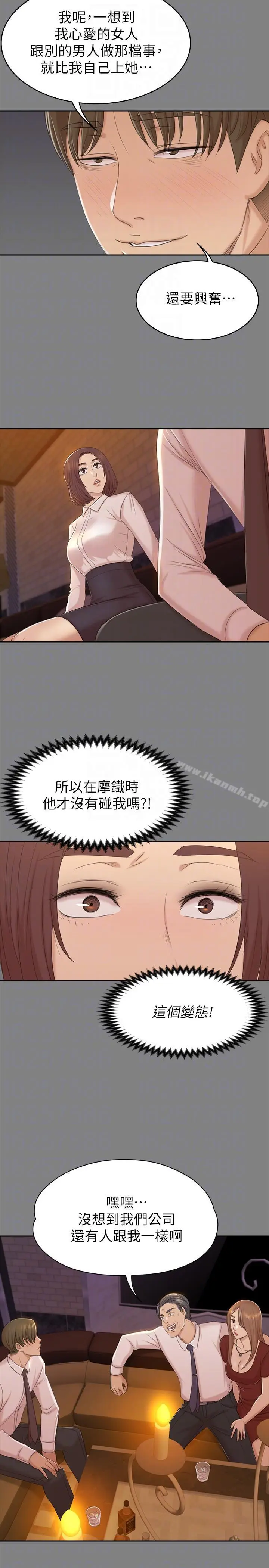 漫画《KTV情人》第50话第23张图