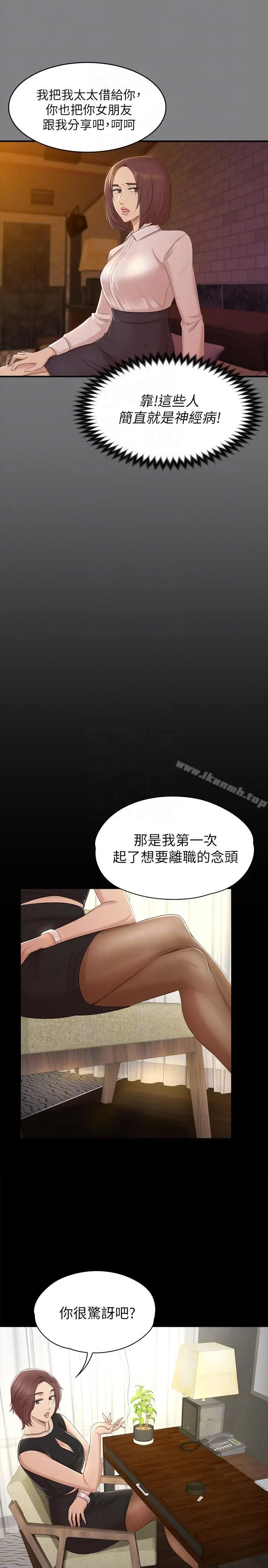 漫画《KTV情人》第50话第25张图