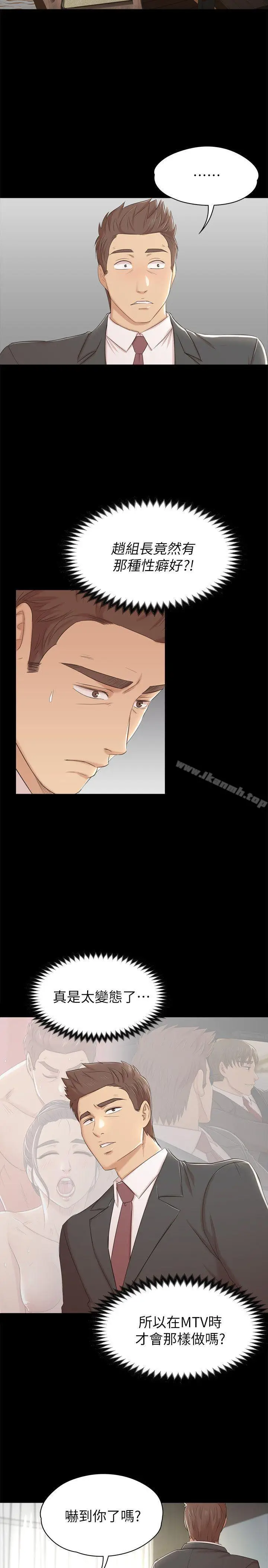 漫画《KTV情人》第50话第26张图