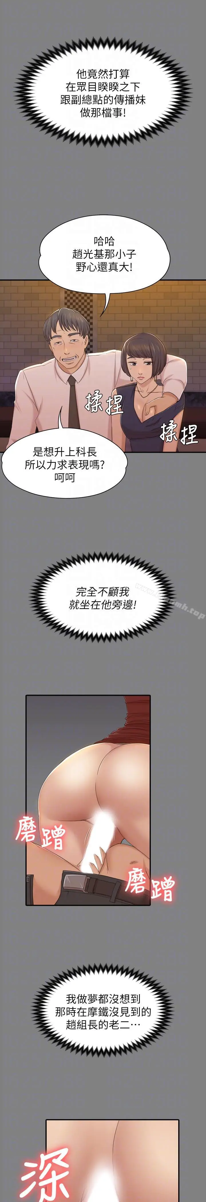 漫画《KTV情人》第50话第29张图