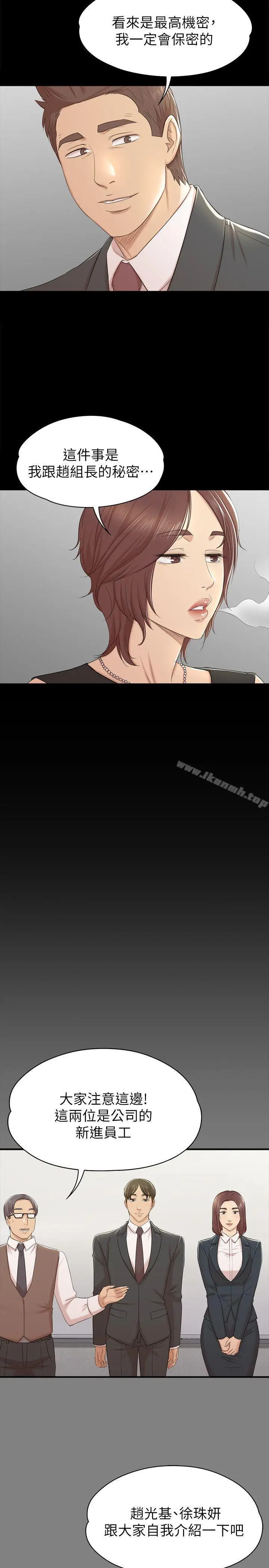 漫画《KTV情人》第50话第6张图