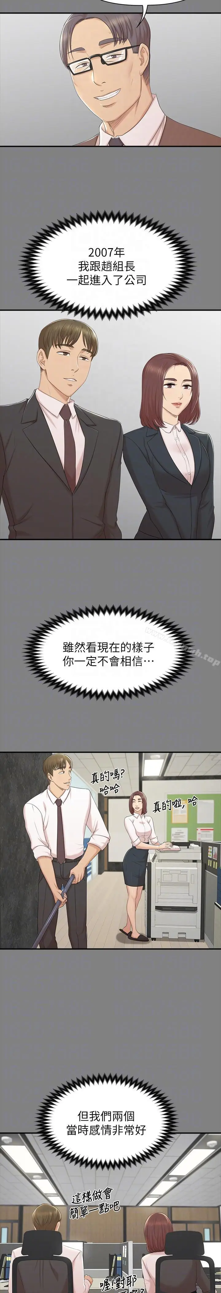 漫画《KTV情人》第50话第7张图