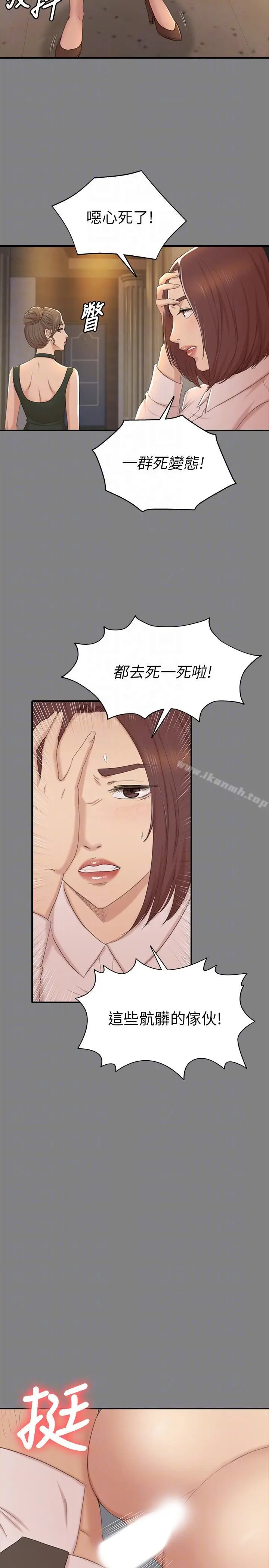 漫画《KTV情人》第51话第11张图