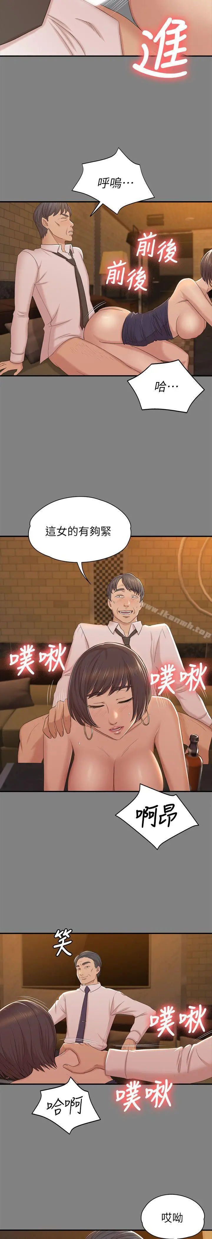 漫画《KTV情人》第51话第12张图