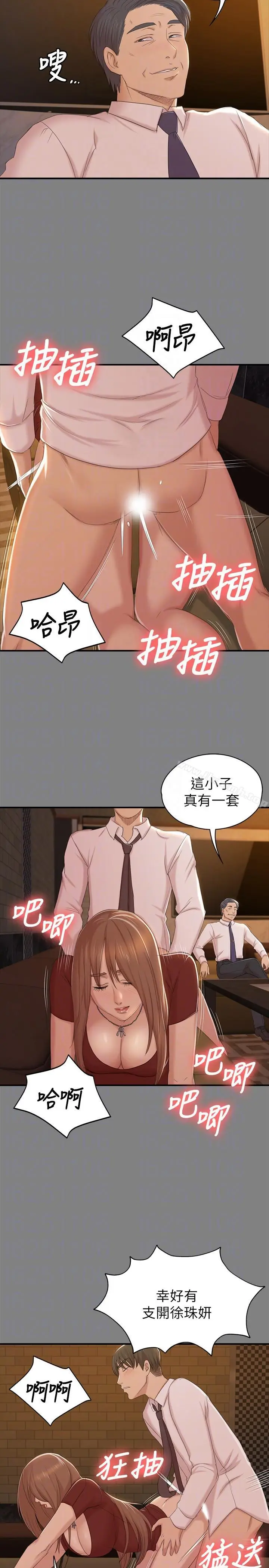 漫画《KTV情人》第51话第13张图
