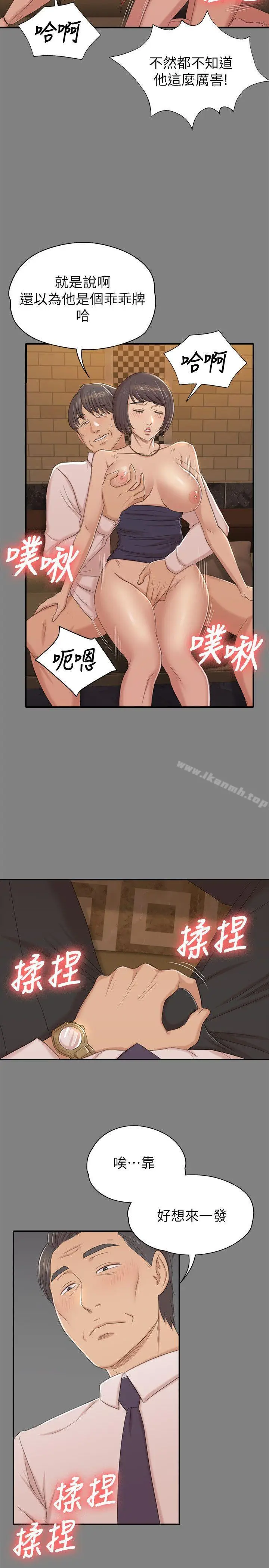 漫画《KTV情人》第51话第14张图