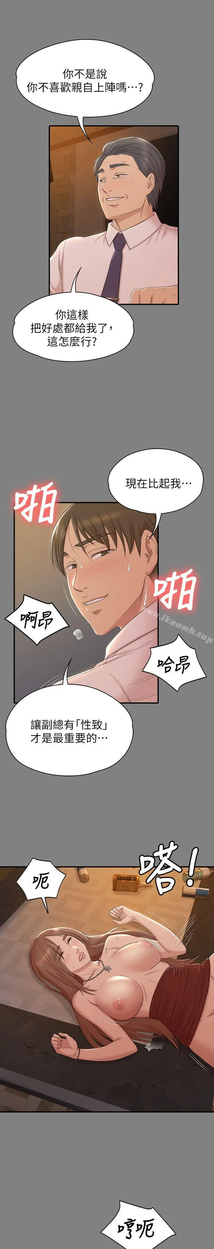 漫画《KTV情人》第51话第16张图