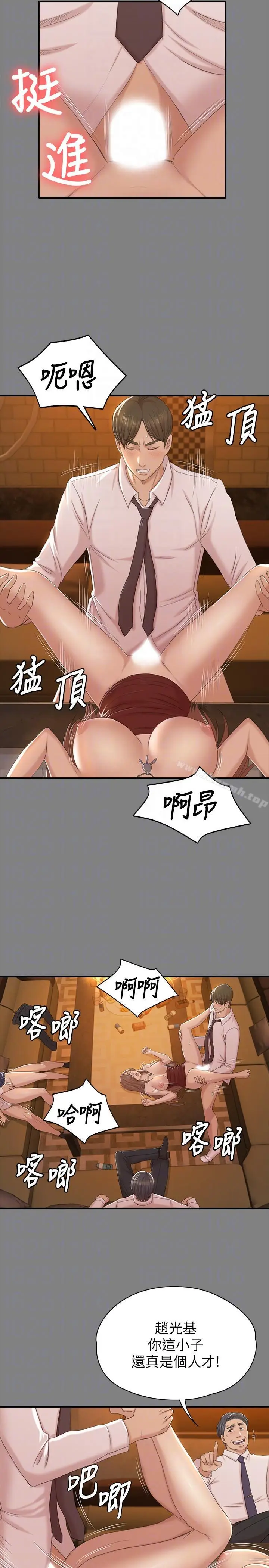 漫画《KTV情人》第51话第17张图