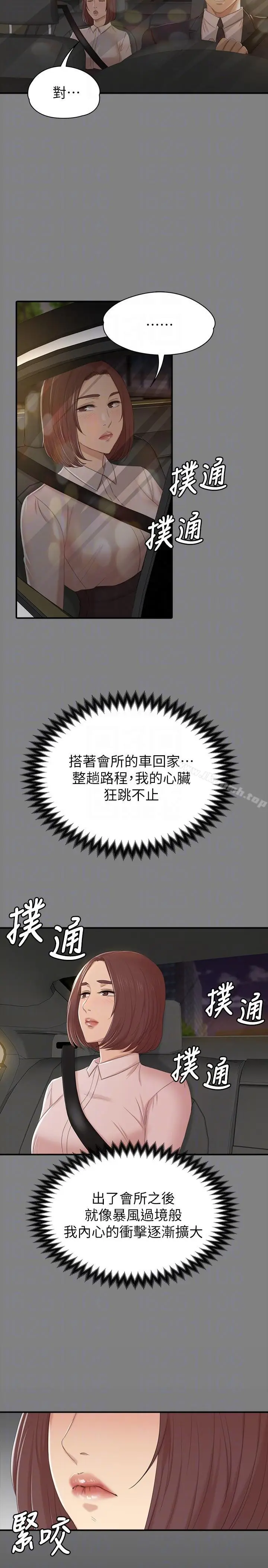 漫画《KTV情人》第51话第19张图
