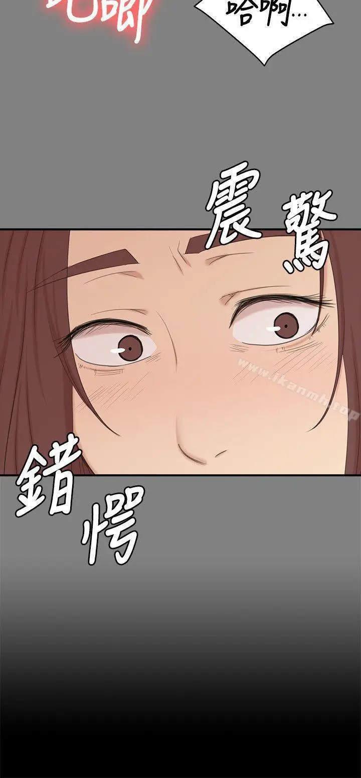 漫画《KTV情人》第51话第2张图