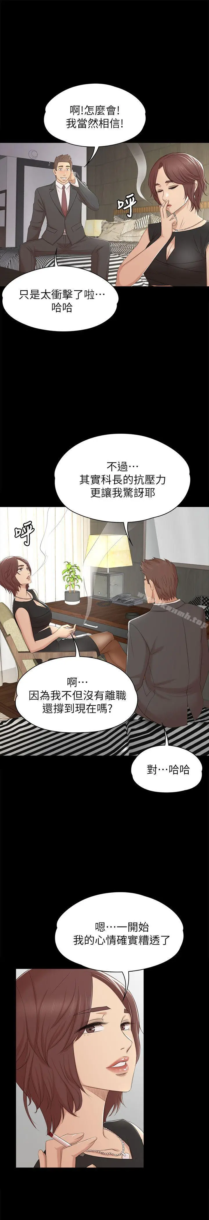 漫画《KTV情人》第51话第22张图
