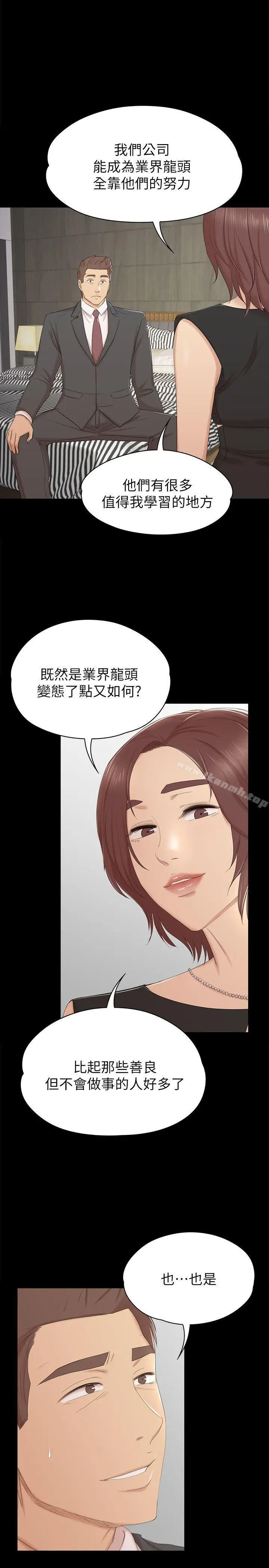 漫画《KTV情人》第51话第24张图