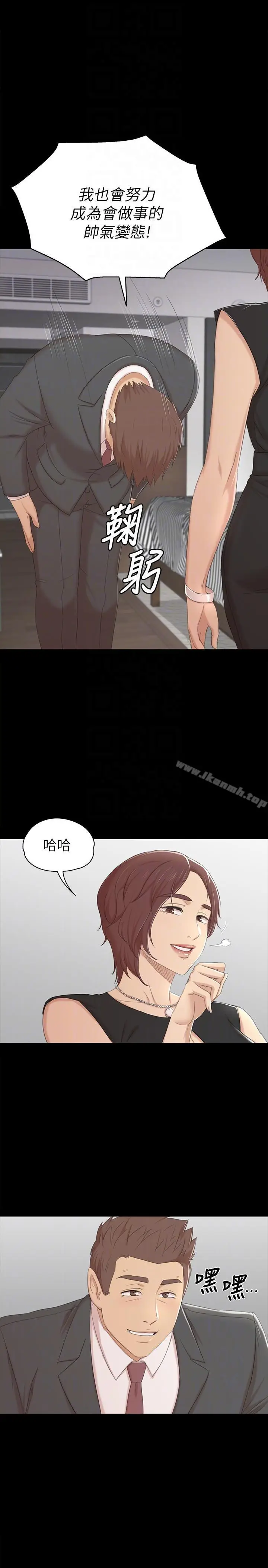 漫画《KTV情人》第51话第25张图