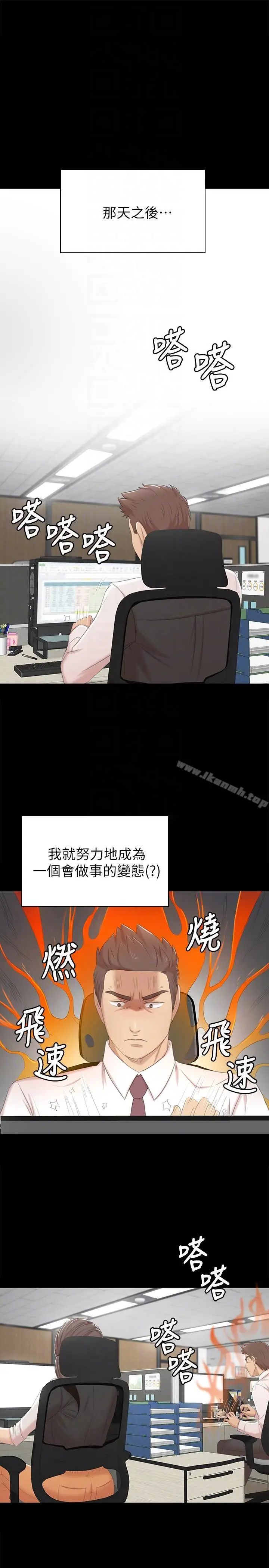 漫画《KTV情人》第51话第27张图